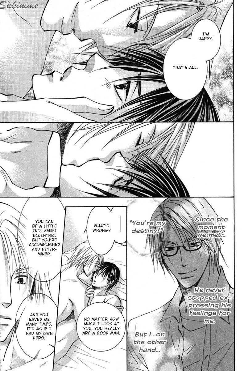 Gekai no Okiniiri Vol. 1 Ch. 4 第20页
