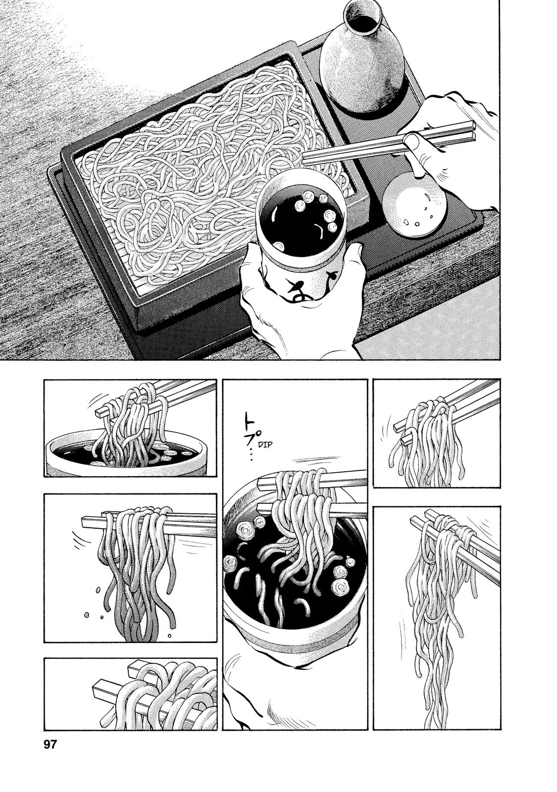 Criminals Meals The Ultimate "Soba" (1) 第3页