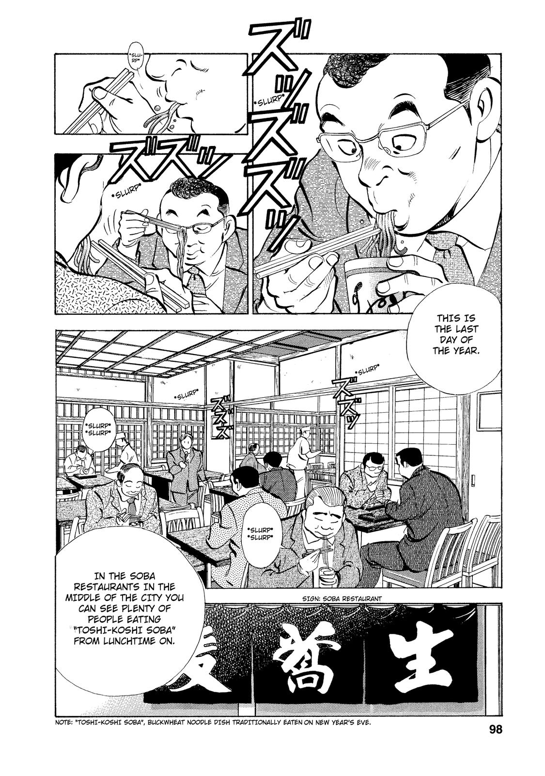 Criminals Meals The Ultimate "Soba" (1) 第4页