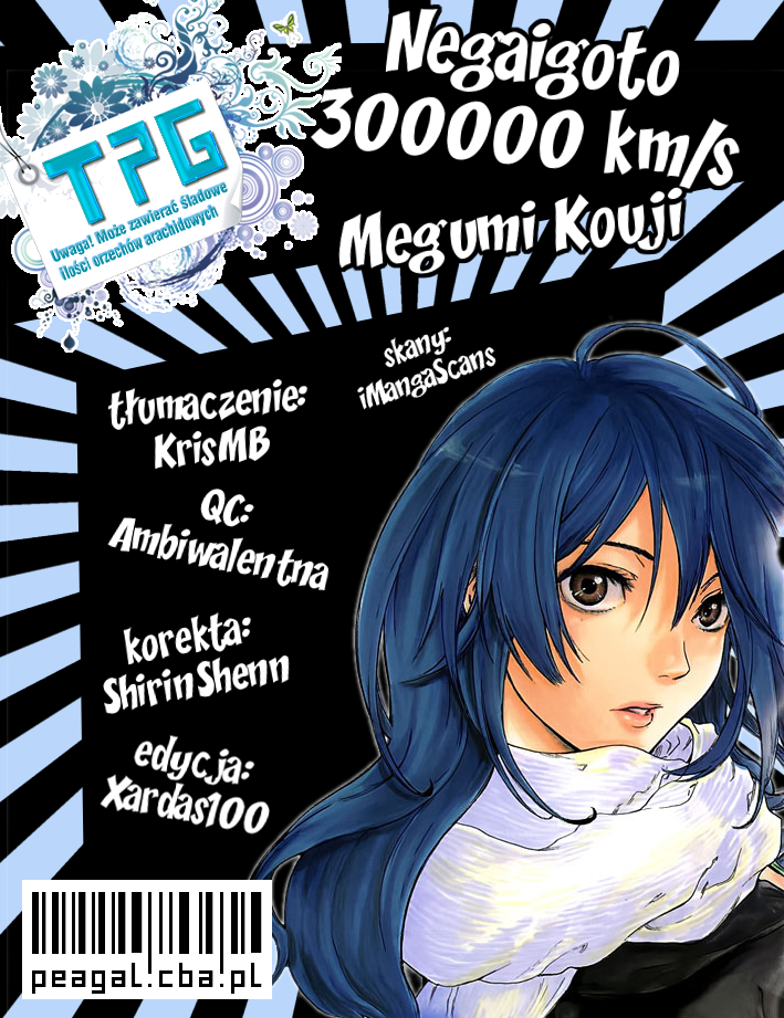 Negaigoto 300000 km/s 第1页