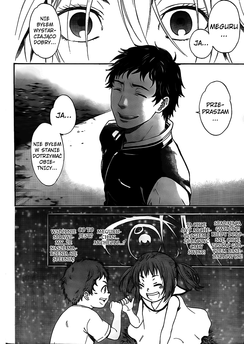 Negaigoto 300000 km/s Oneshot 第11页