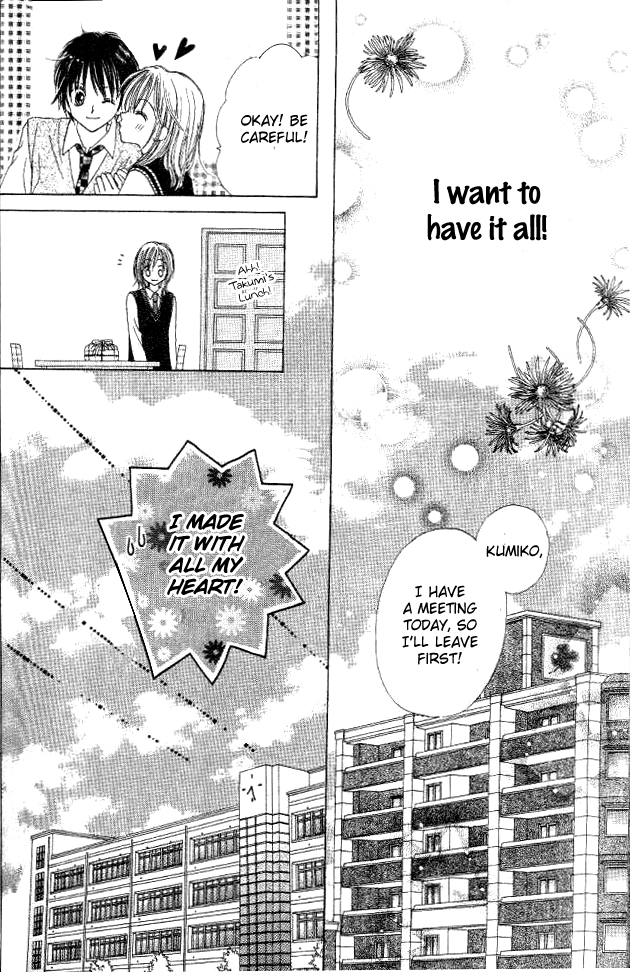 My Wife Is a High School Student Oneshot 第13页
