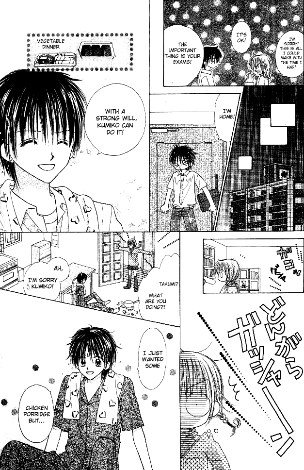 My Wife Is a High School Student Oneshot 第22页