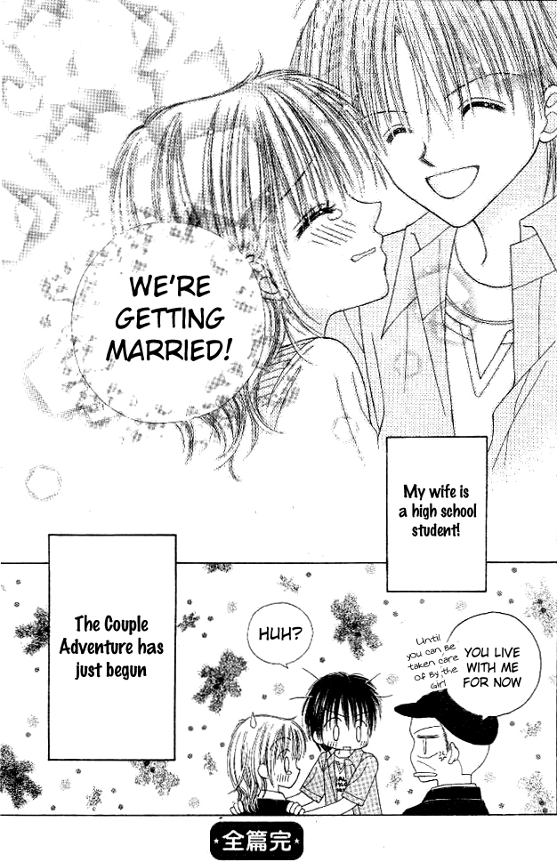 My Wife Is a High School Student Oneshot 第46页