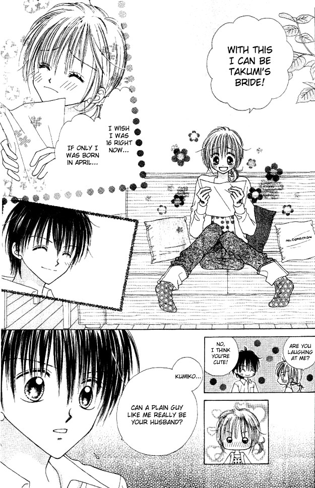 My Wife Is a High School Student Oneshot 第10页