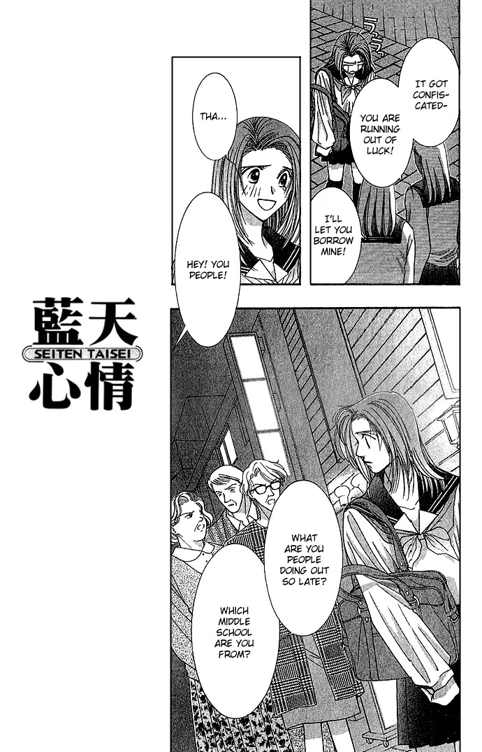 Seiten Taisei Vol. 1 Ch. 1 第15页