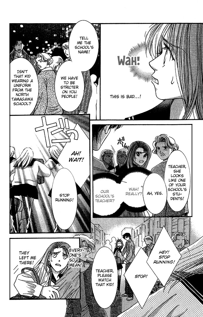 Seiten Taisei Vol. 1 Ch. 1 第16页