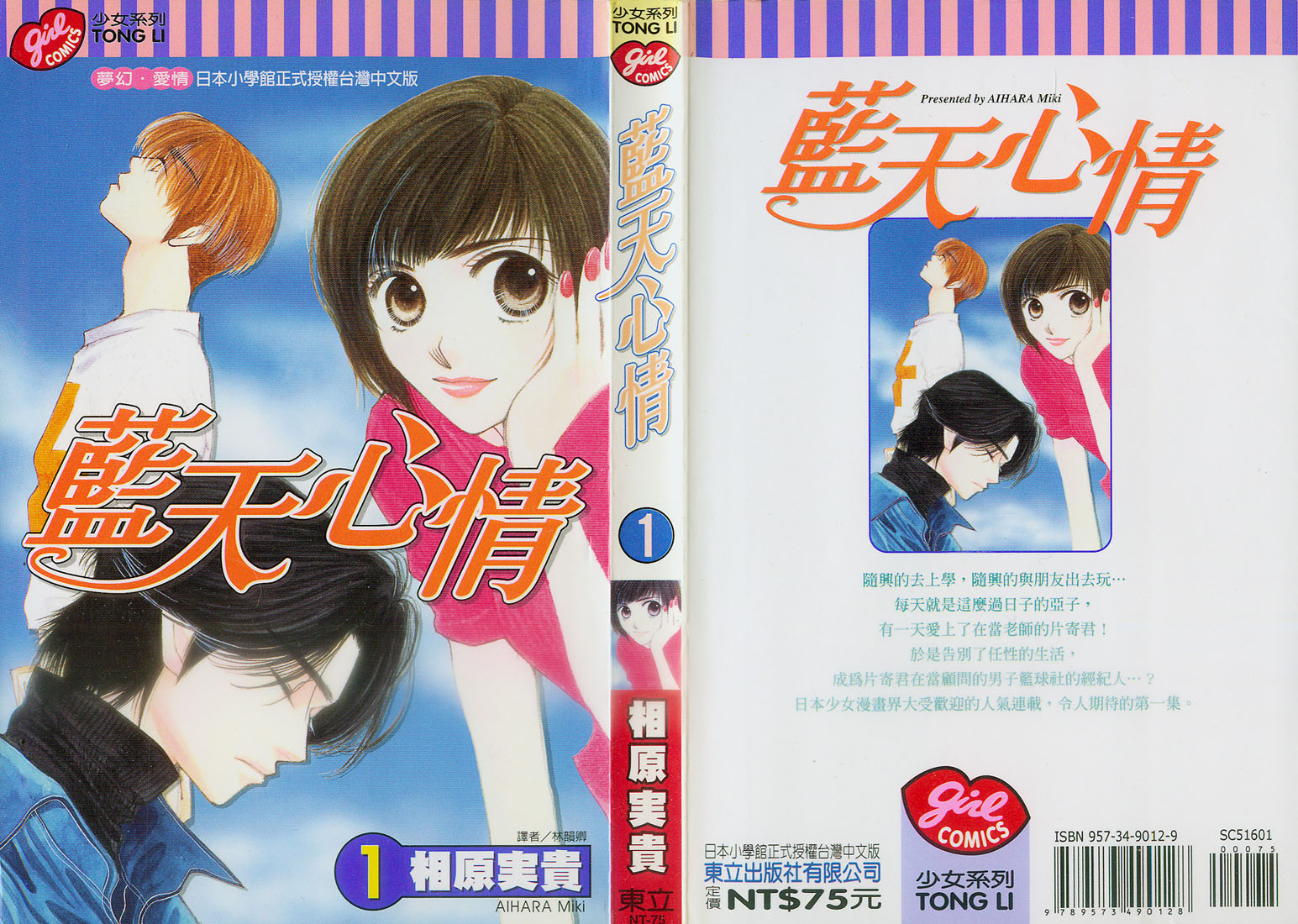 Seiten Taisei 第3页