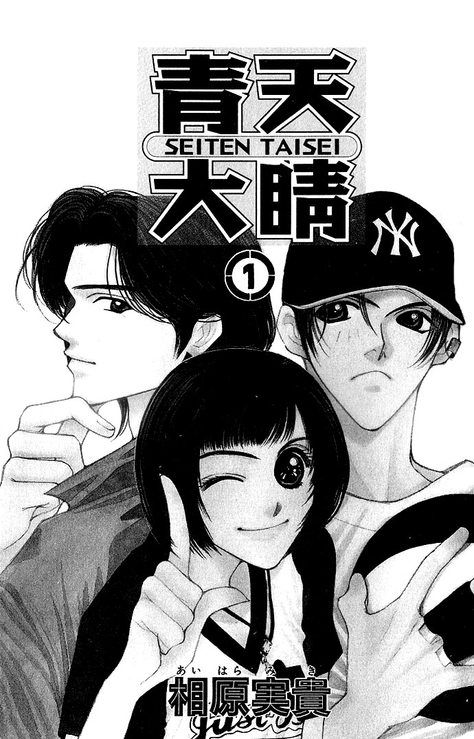 Seiten Taisei 第4页