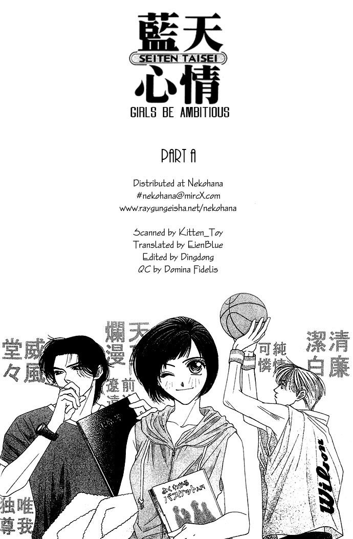 Seiten Taisei 第5页