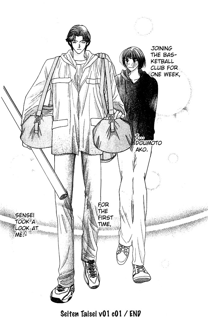 Seiten Taisei Vol. 1 Ch. 1 第64页