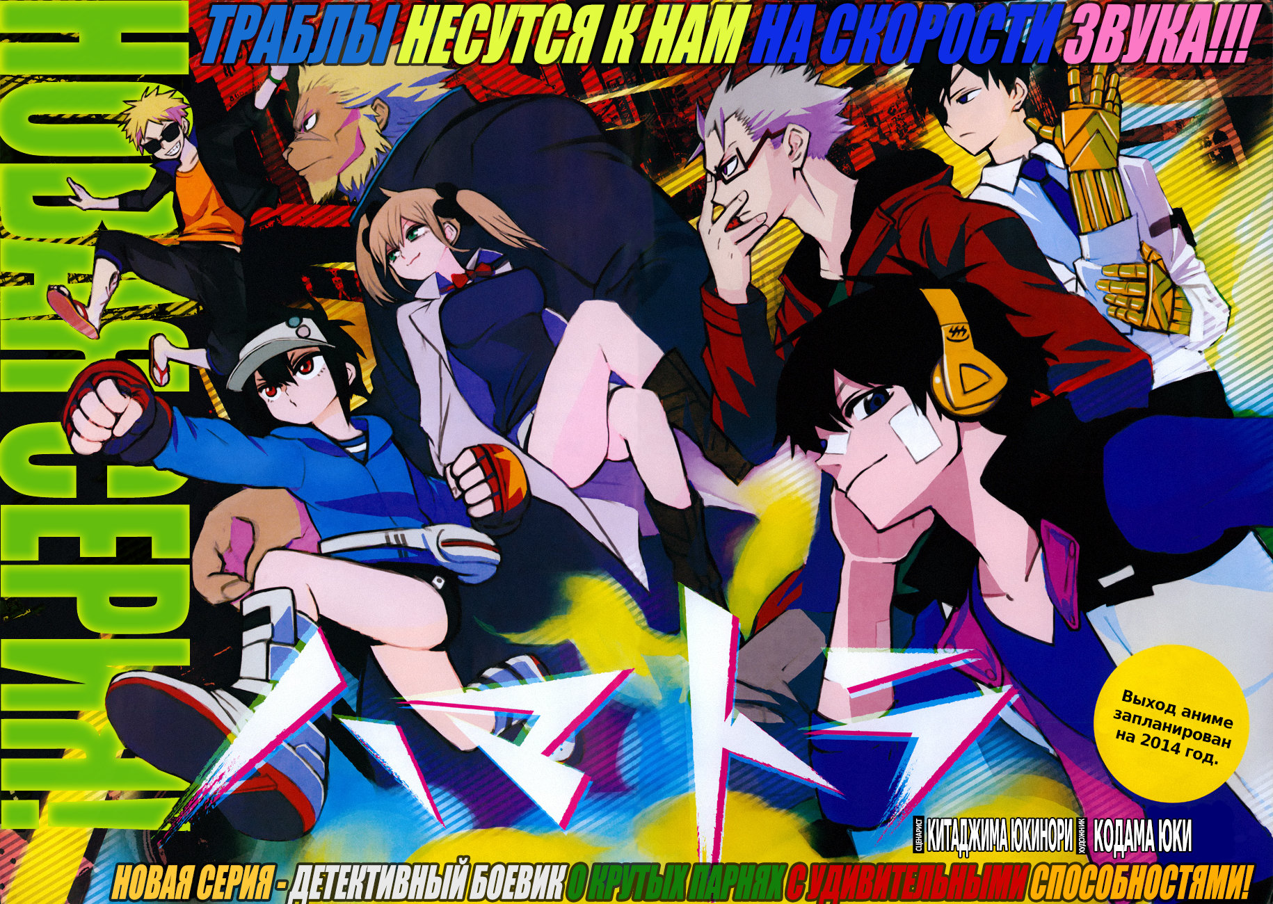 Hamatora Его зовут Найс 第3页