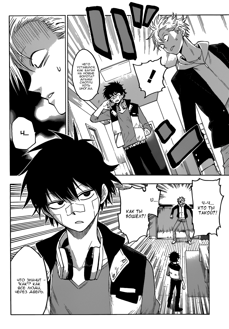 Hamatora Его зовут Найс 第23页