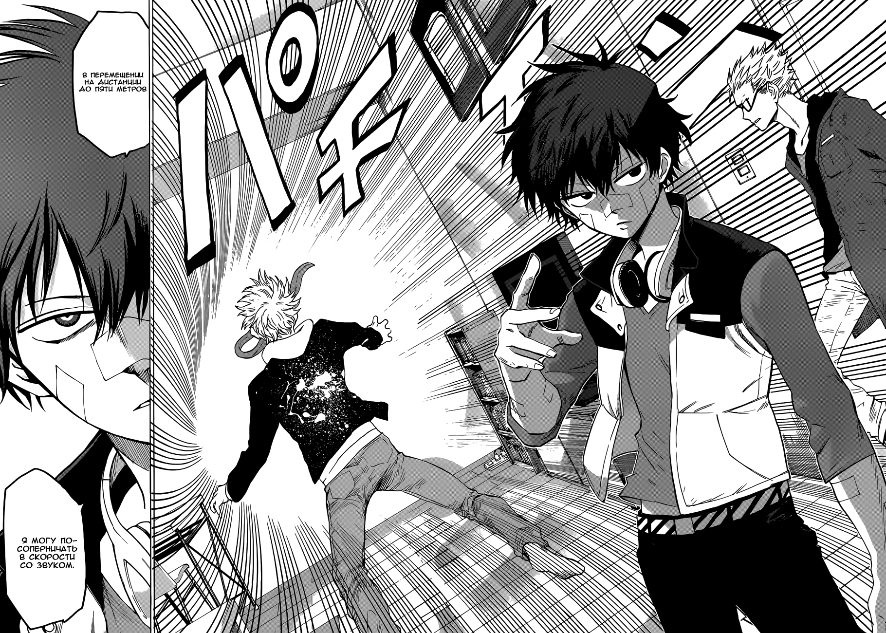 Hamatora Его зовут Найс 第39页