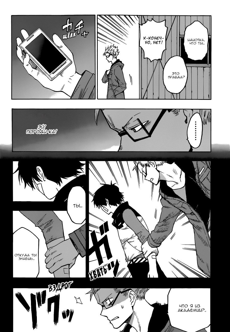 Hamatora Его зовут Найс 第44页