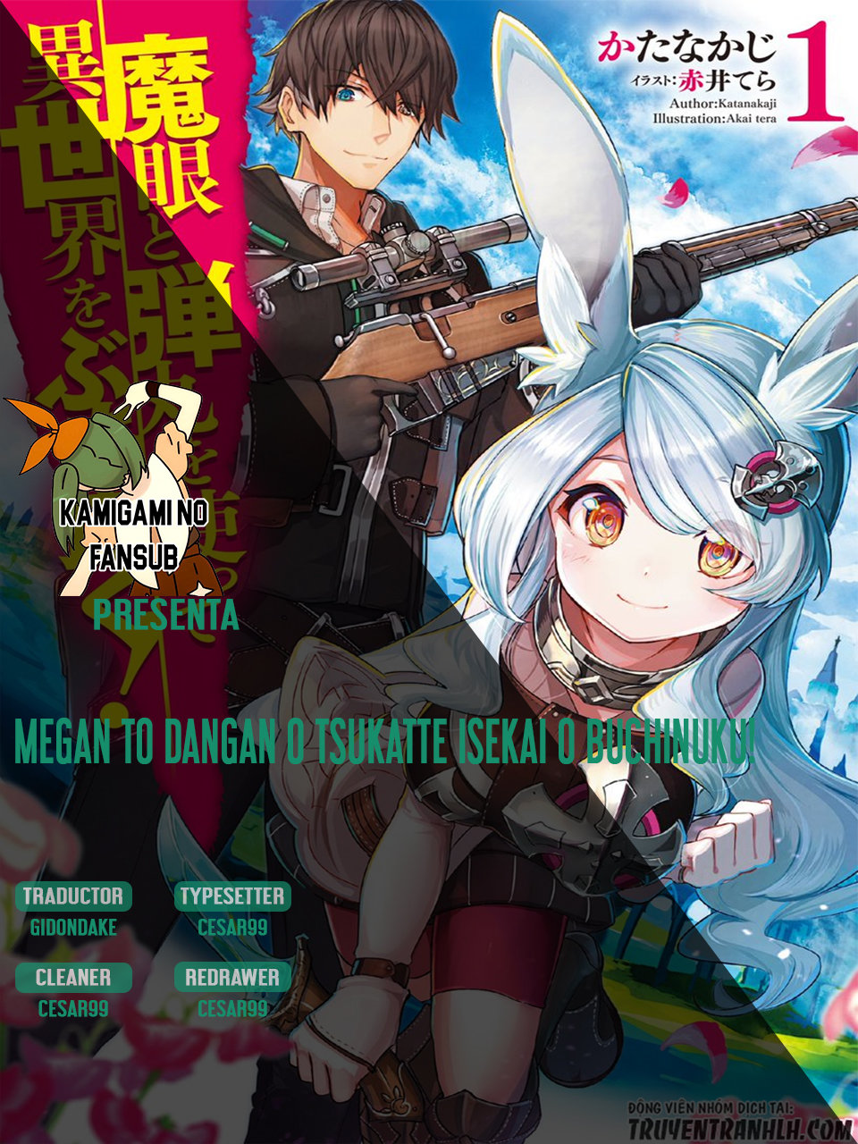 Magan to Dangan wo Tsukatte Isekai wo Buchinuku! Vol. 1 Ch. 5 第1页