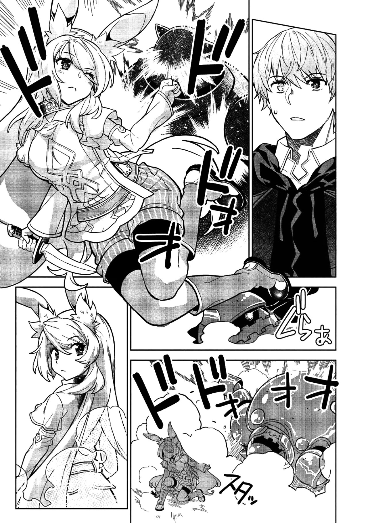 Magan to Dangan wo Tsukatte Isekai wo Buchinuku! Vol. 1 Ch. 5 第22页