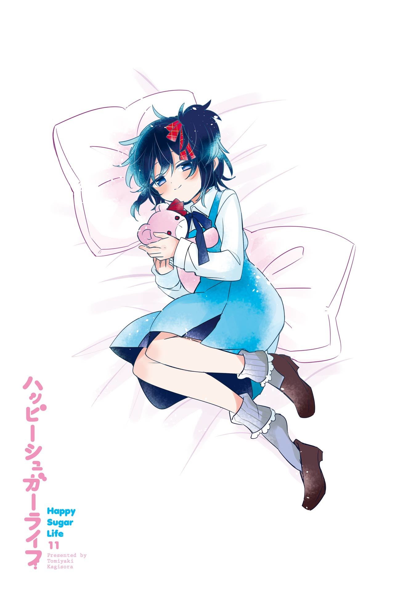 Happy Sugar Life Extra Life 1 - Satou's Aunt 第3页