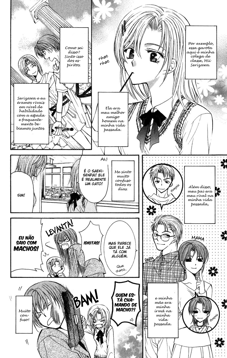 NG Life Vol. 1 Ch. 1 第11页