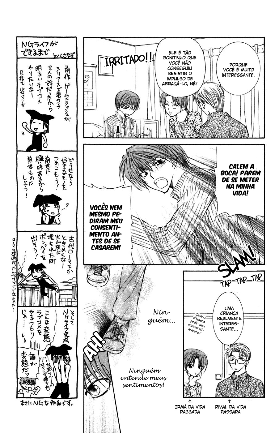 NG Life Vol. 1 Ch. 1 第16页
