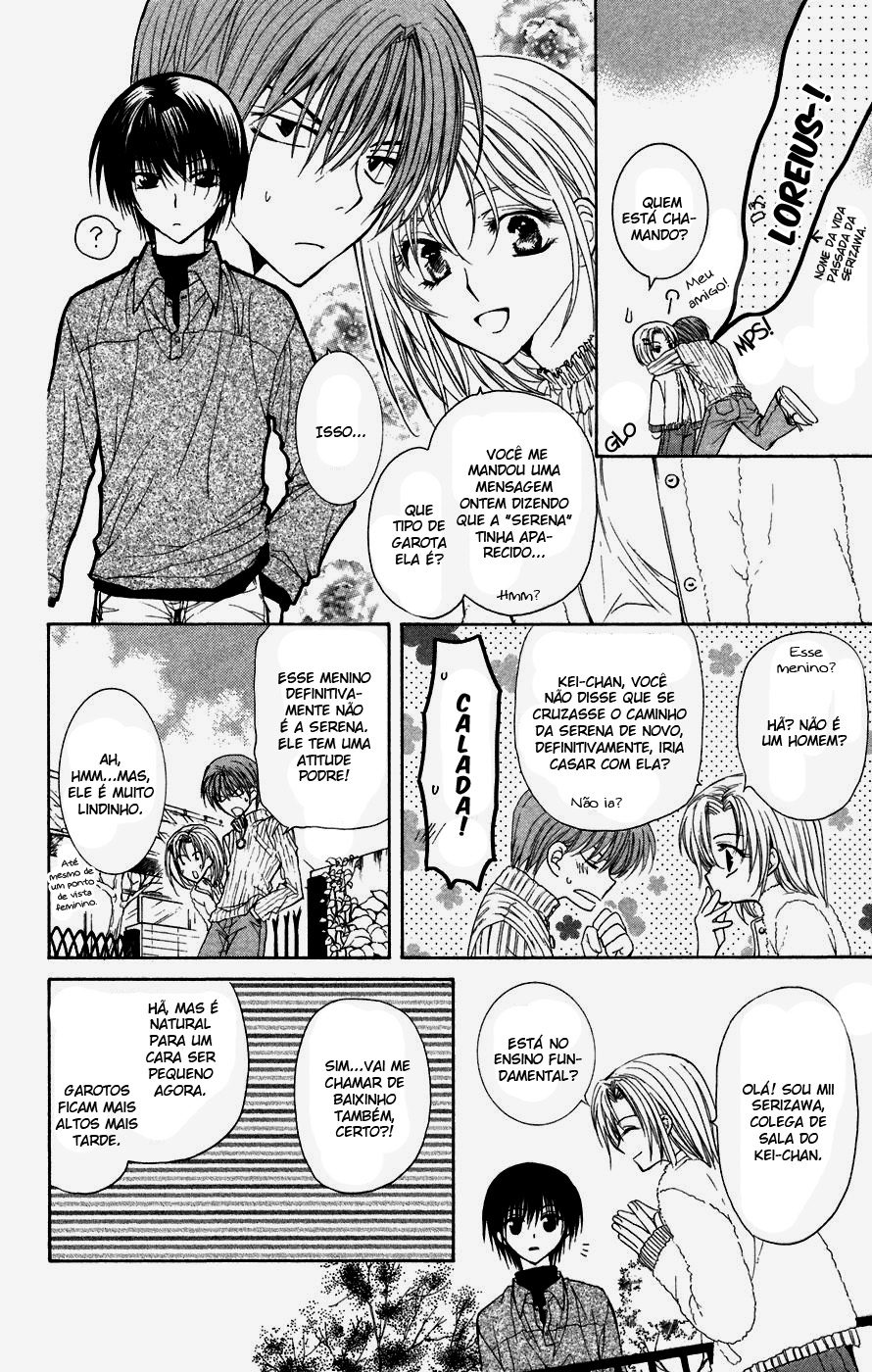 NG Life Vol. 1 Ch. 1 第19页