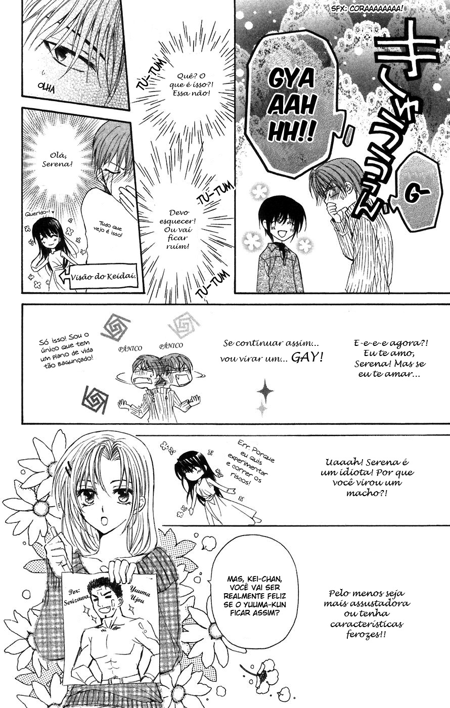 NG Life Vol. 1 Ch. 1 第23页