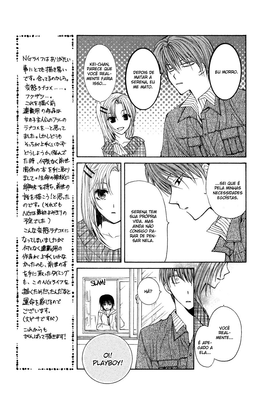 NG Life Vol. 1 Ch. 1 第24页