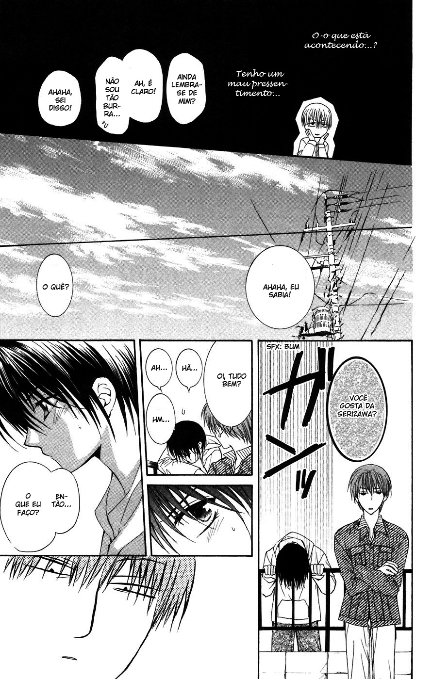 NG Life Vol. 1 Ch. 1 第26页