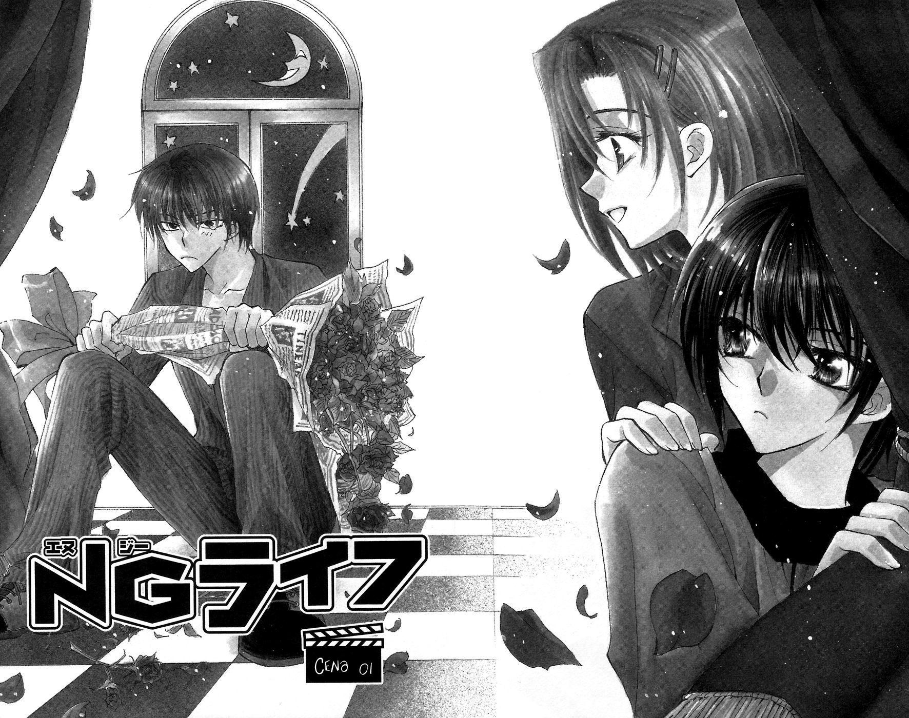 NG Life Vol. 1 Ch. 1 第6页