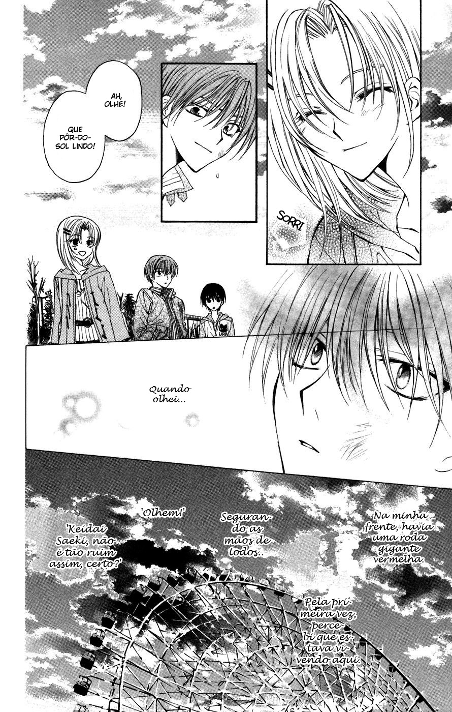 NG Life Vol. 1 Ch. 1 第51页