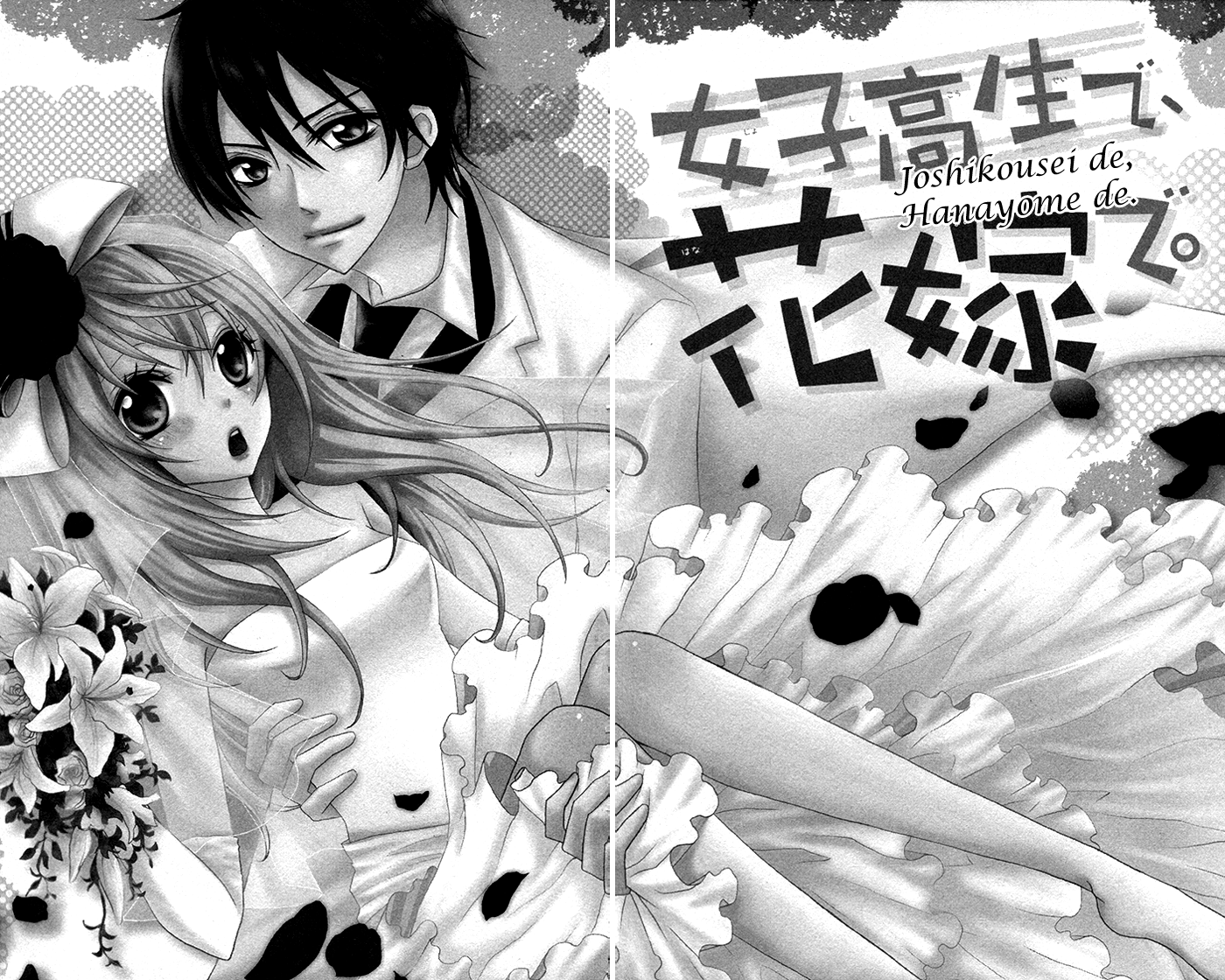 Joushikousei de, Hanayome de. 第5页
