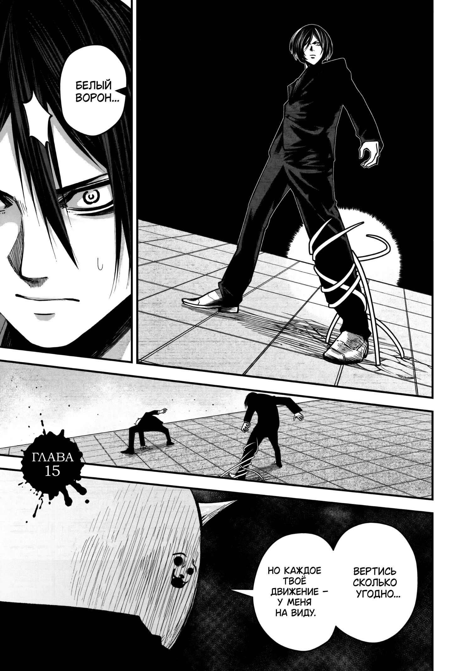 Rocopon Vol. 2 Ch. 15 第1页