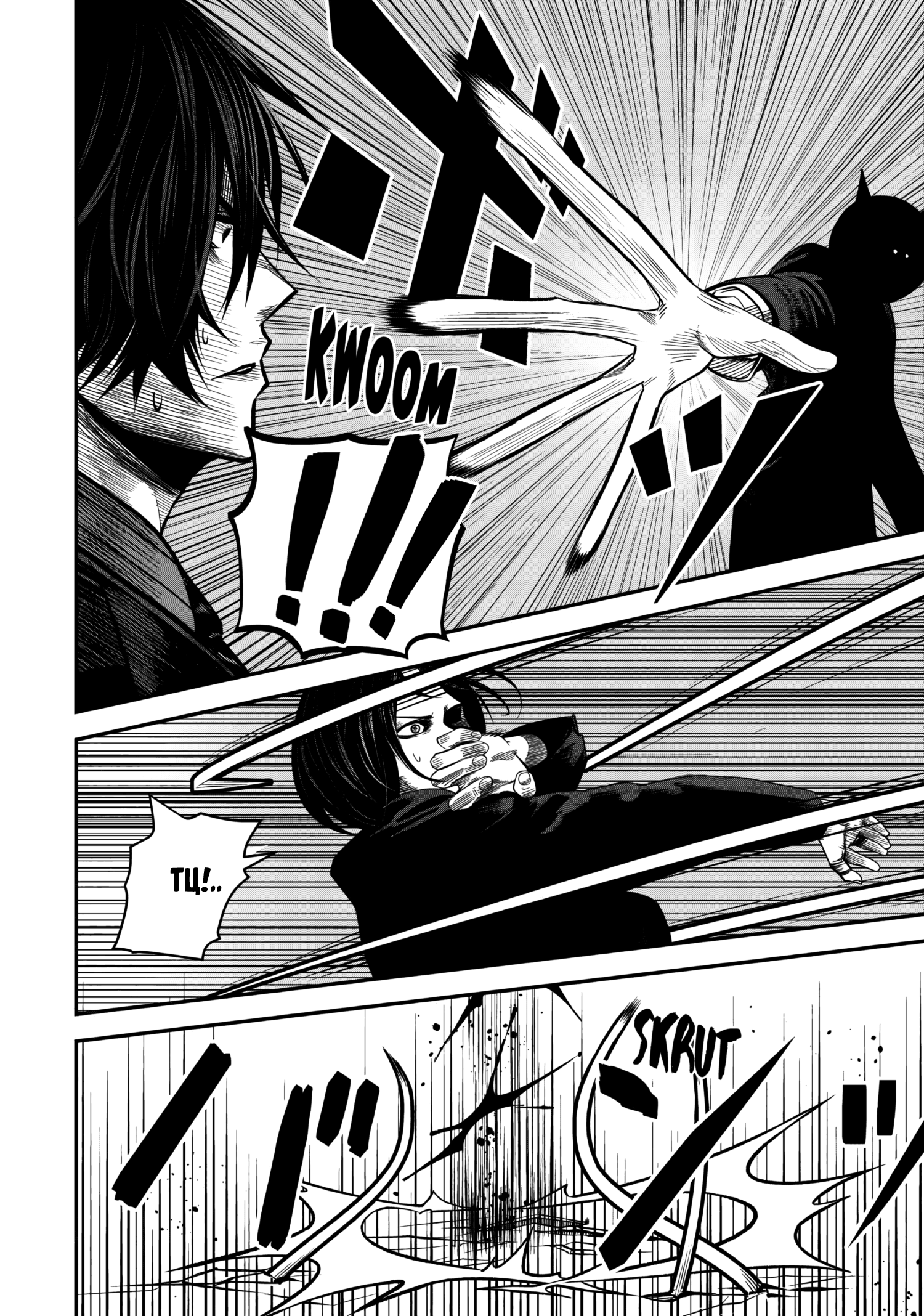Rocopon Vol. 2 Ch. 15 第2页