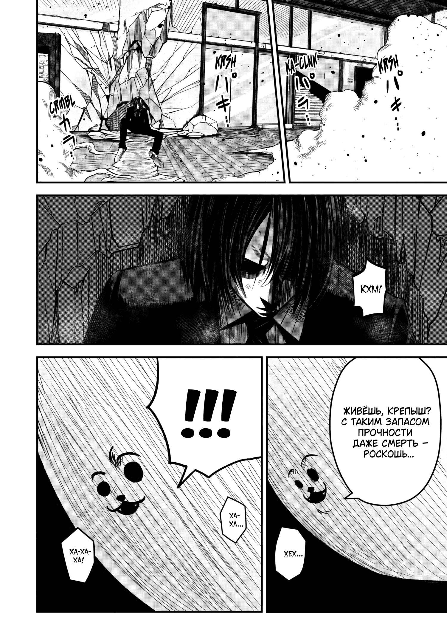 Rocopon Vol. 2 Ch. 15 第12页