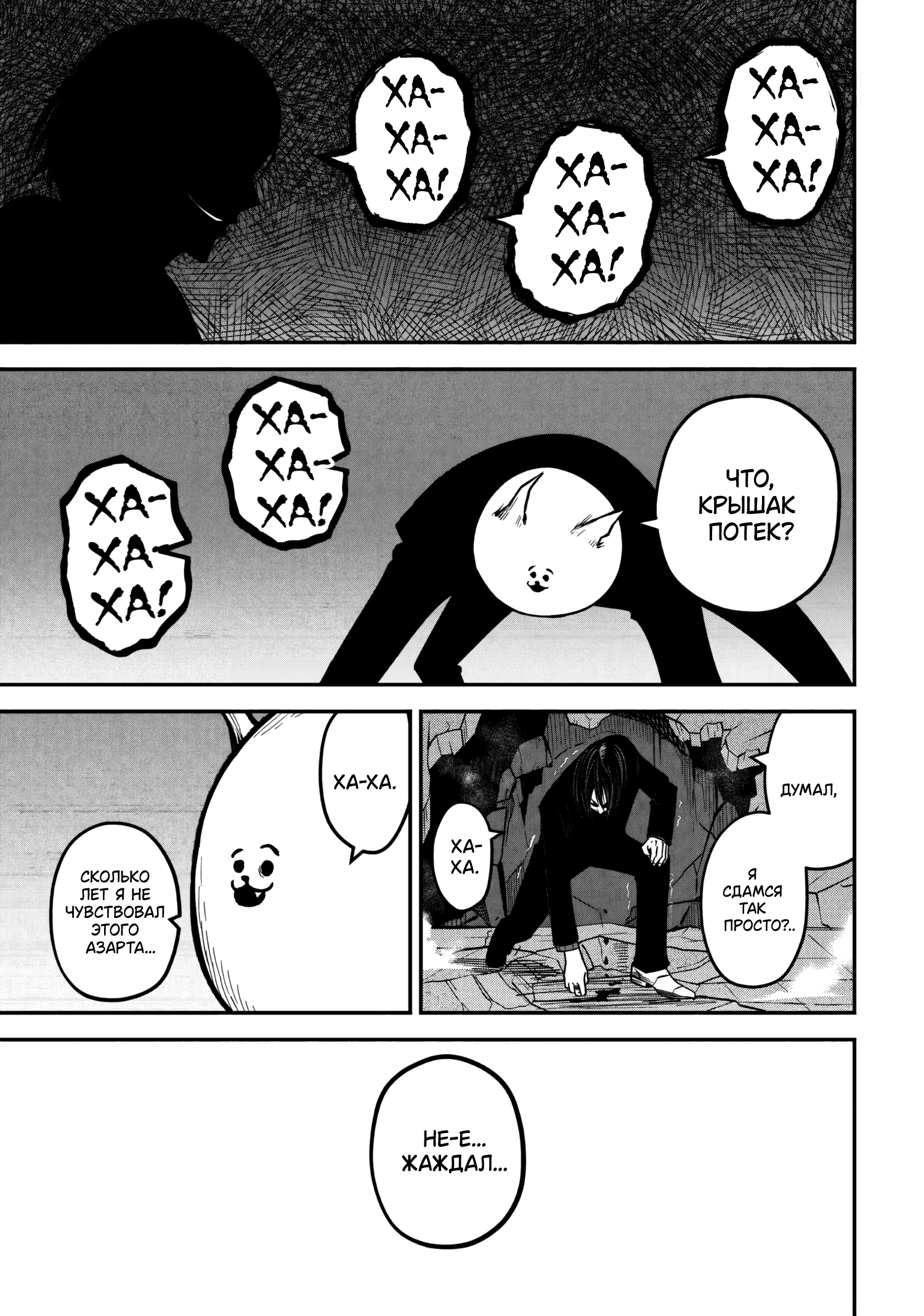 Rocopon Vol. 2 Ch. 15 第13页