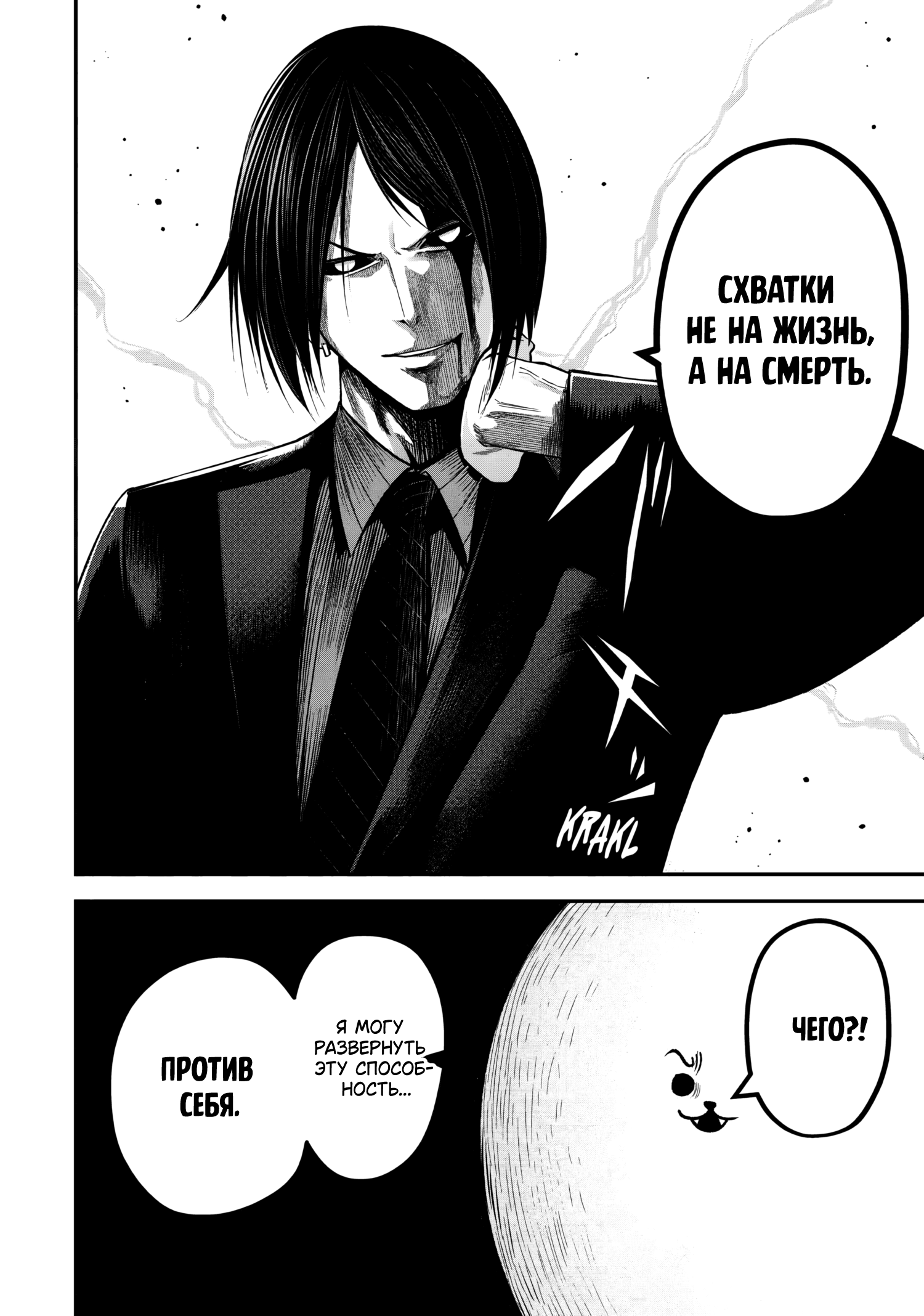 Rocopon Vol. 2 Ch. 15 第14页