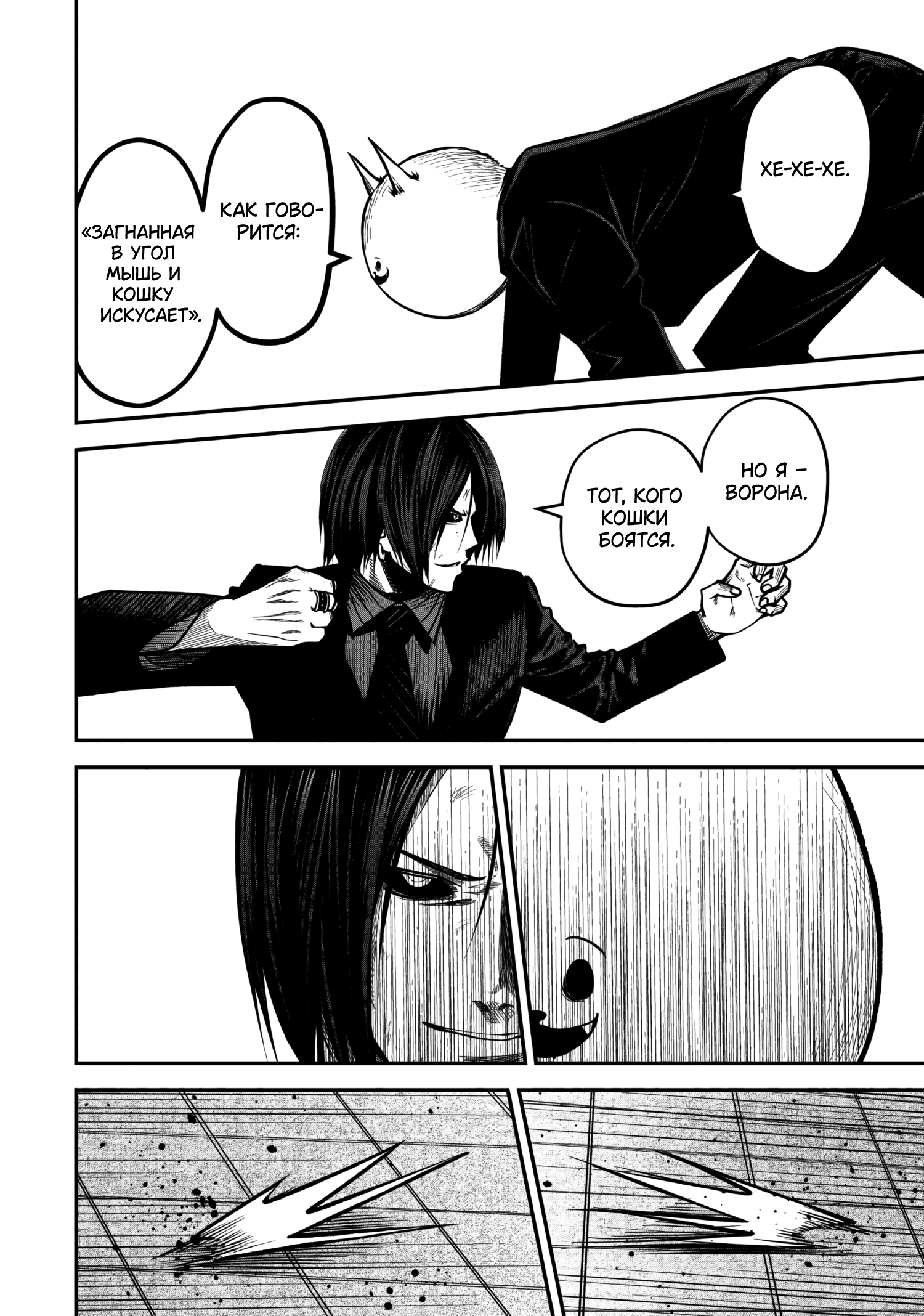 Rocopon Vol. 2 Ch. 15 第16页