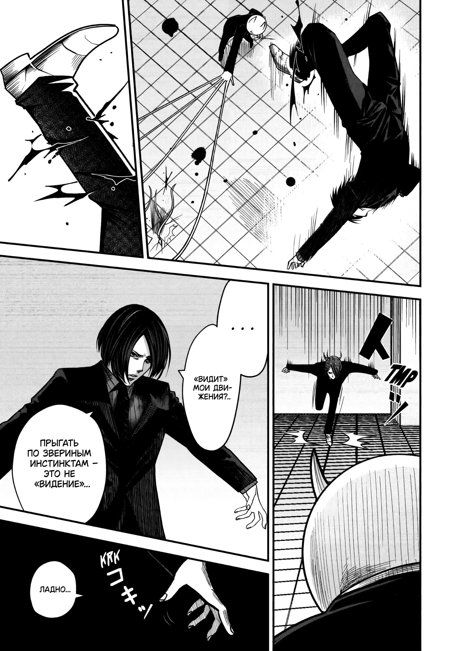 Rocopon Vol. 2 Ch. 15 第3页