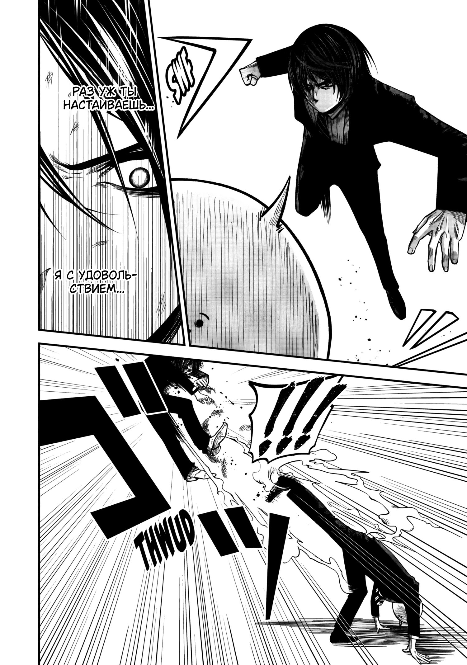 Rocopon Vol. 2 Ch. 15 第4页
