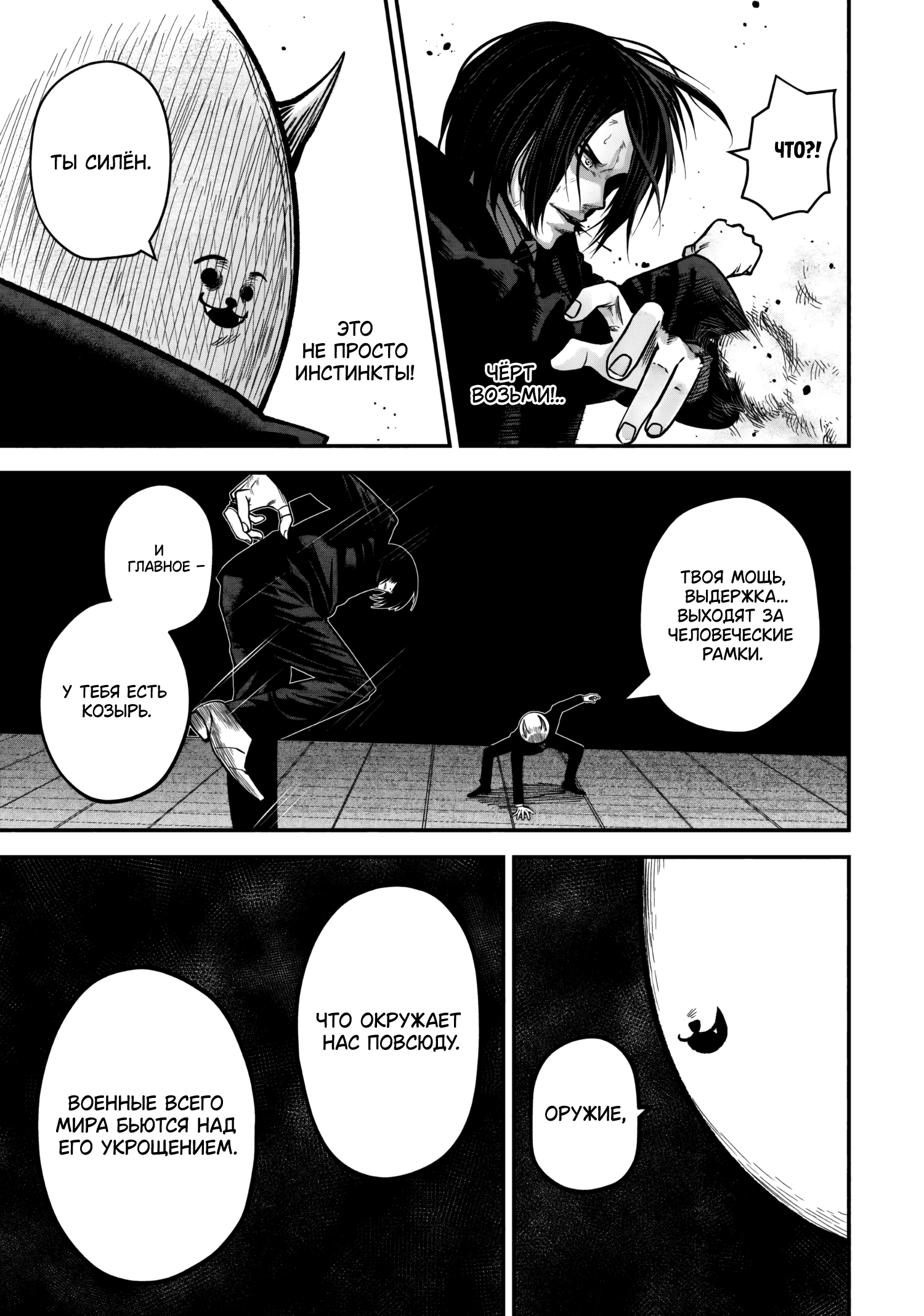 Rocopon Vol. 2 Ch. 15 第5页
