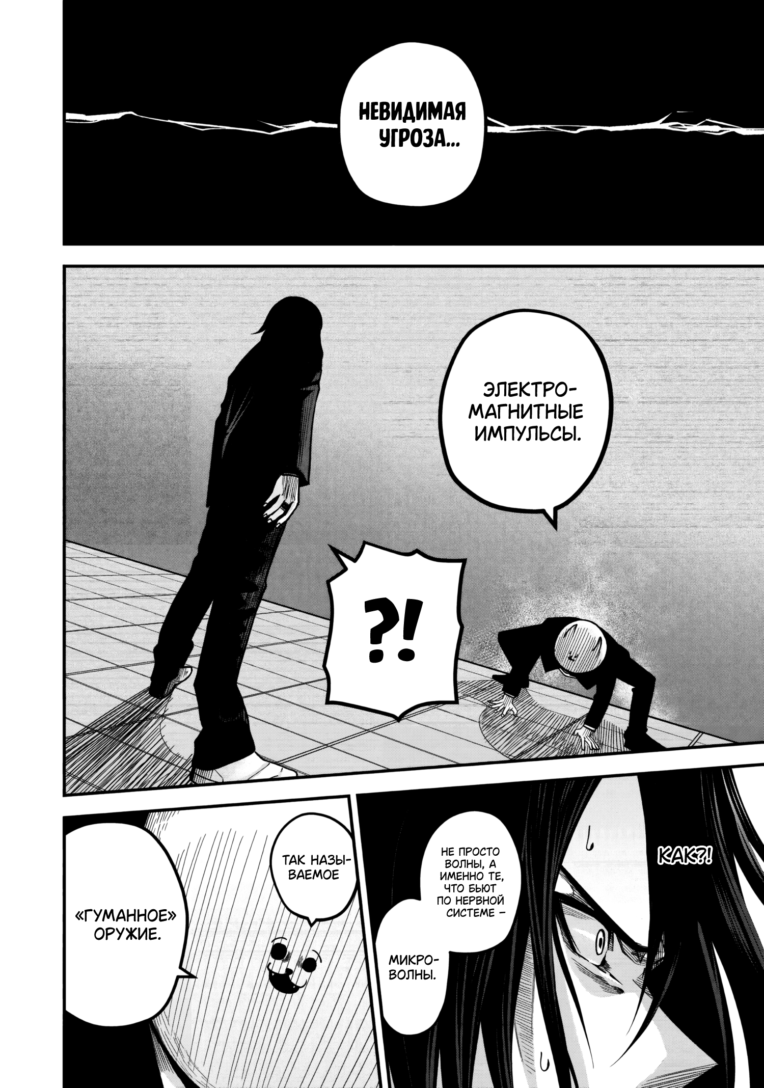 Rocopon Vol. 2 Ch. 15 第6页