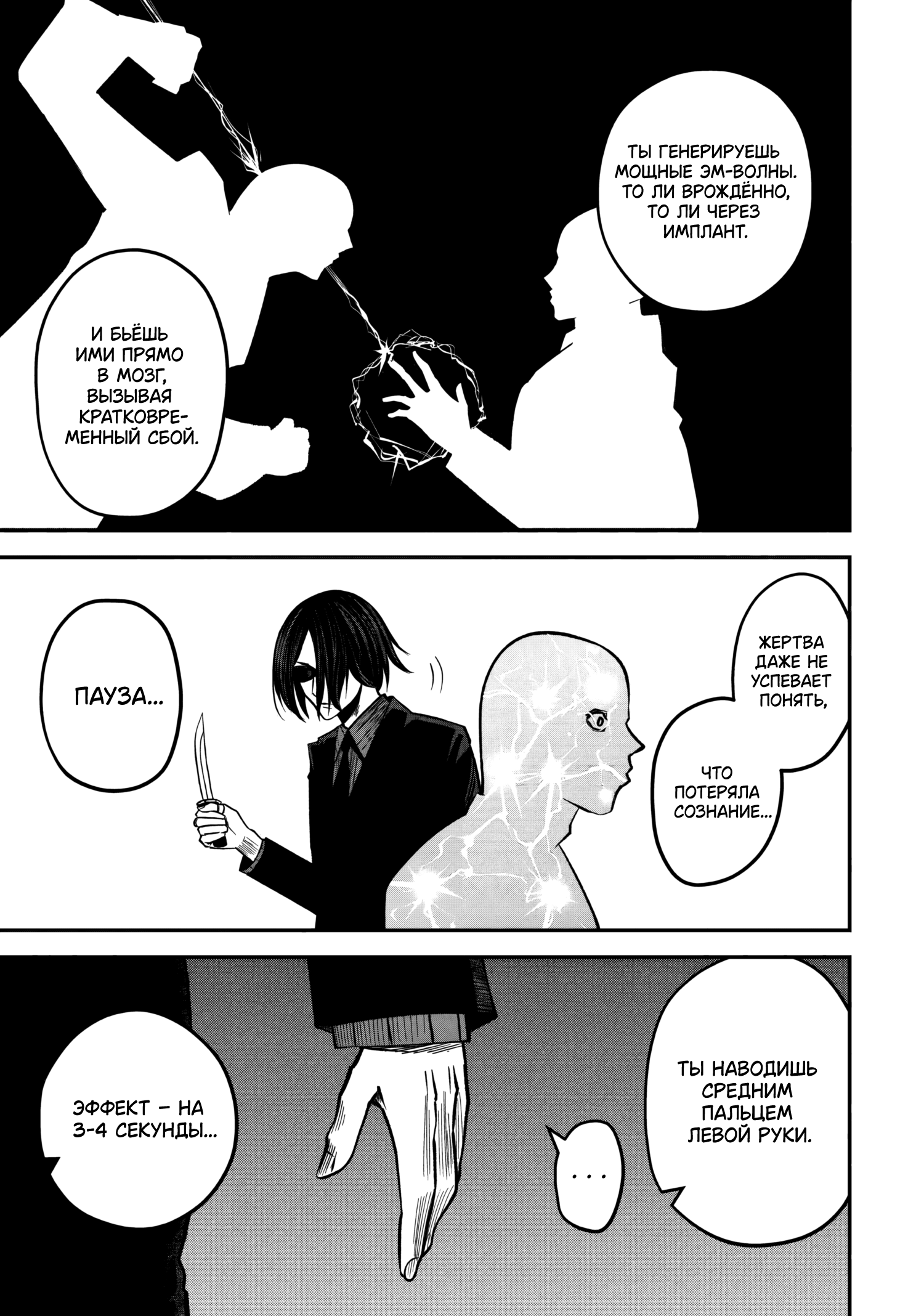 Rocopon Vol. 2 Ch. 15 第7页