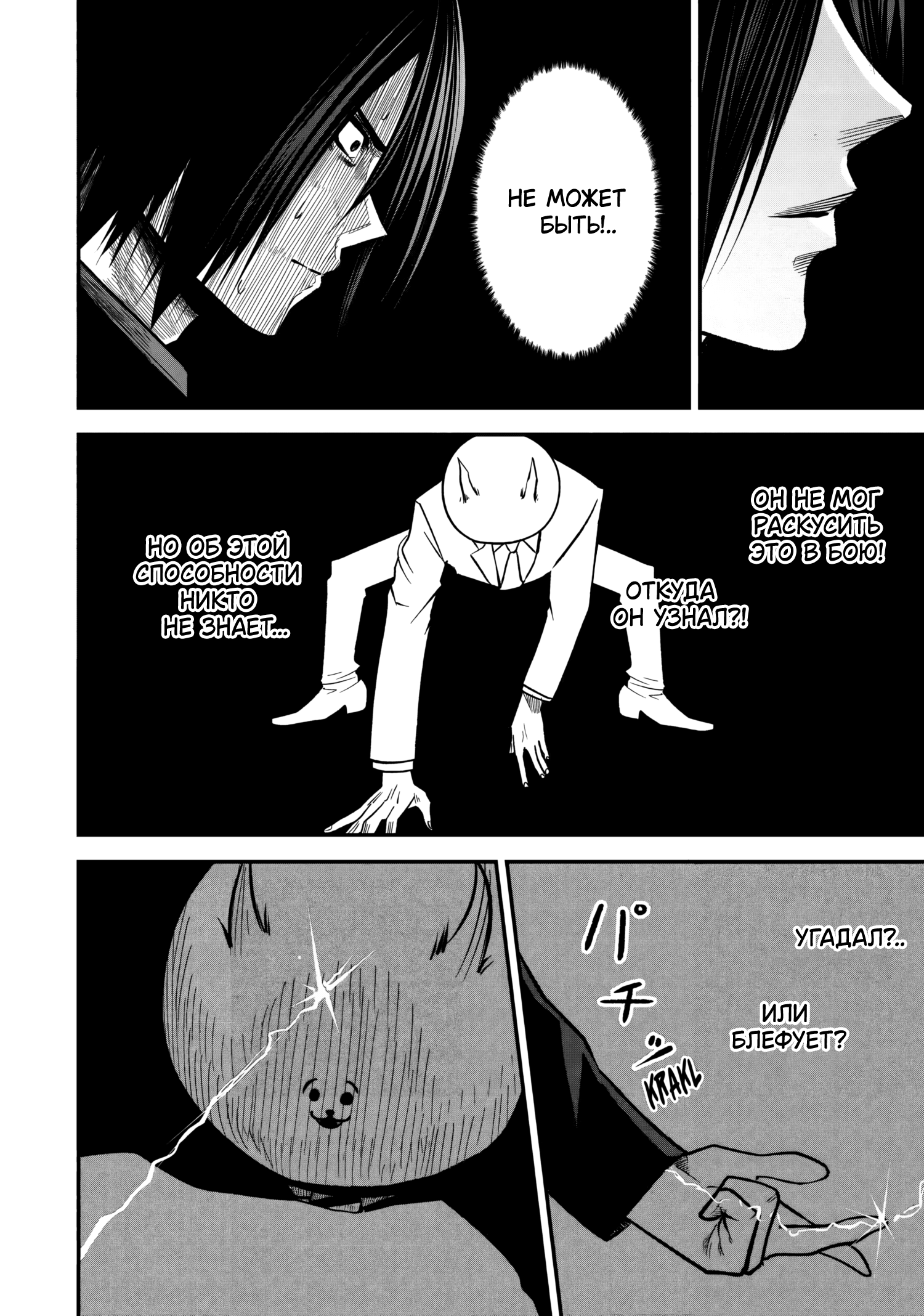 Rocopon Vol. 2 Ch. 15 第8页