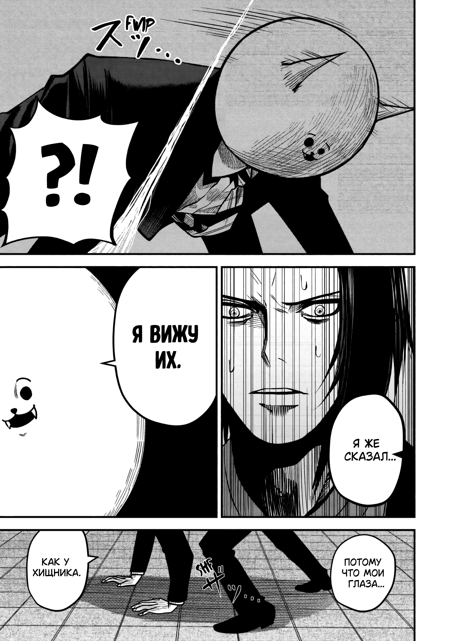 Rocopon Vol. 2 Ch. 15 第9页