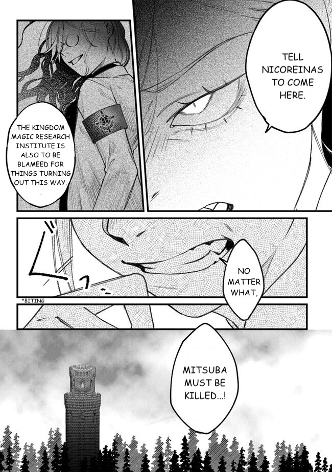 Mitsuba Monogatari A Splendid Smile 第5页