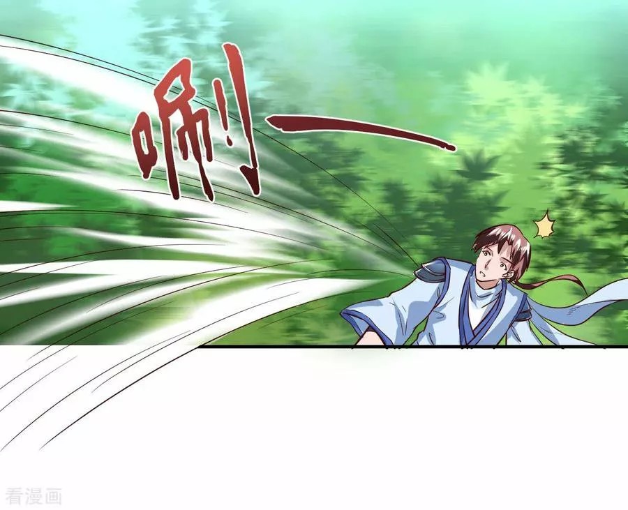 Immortal Cultivation Do Over Ch. 1 第15页