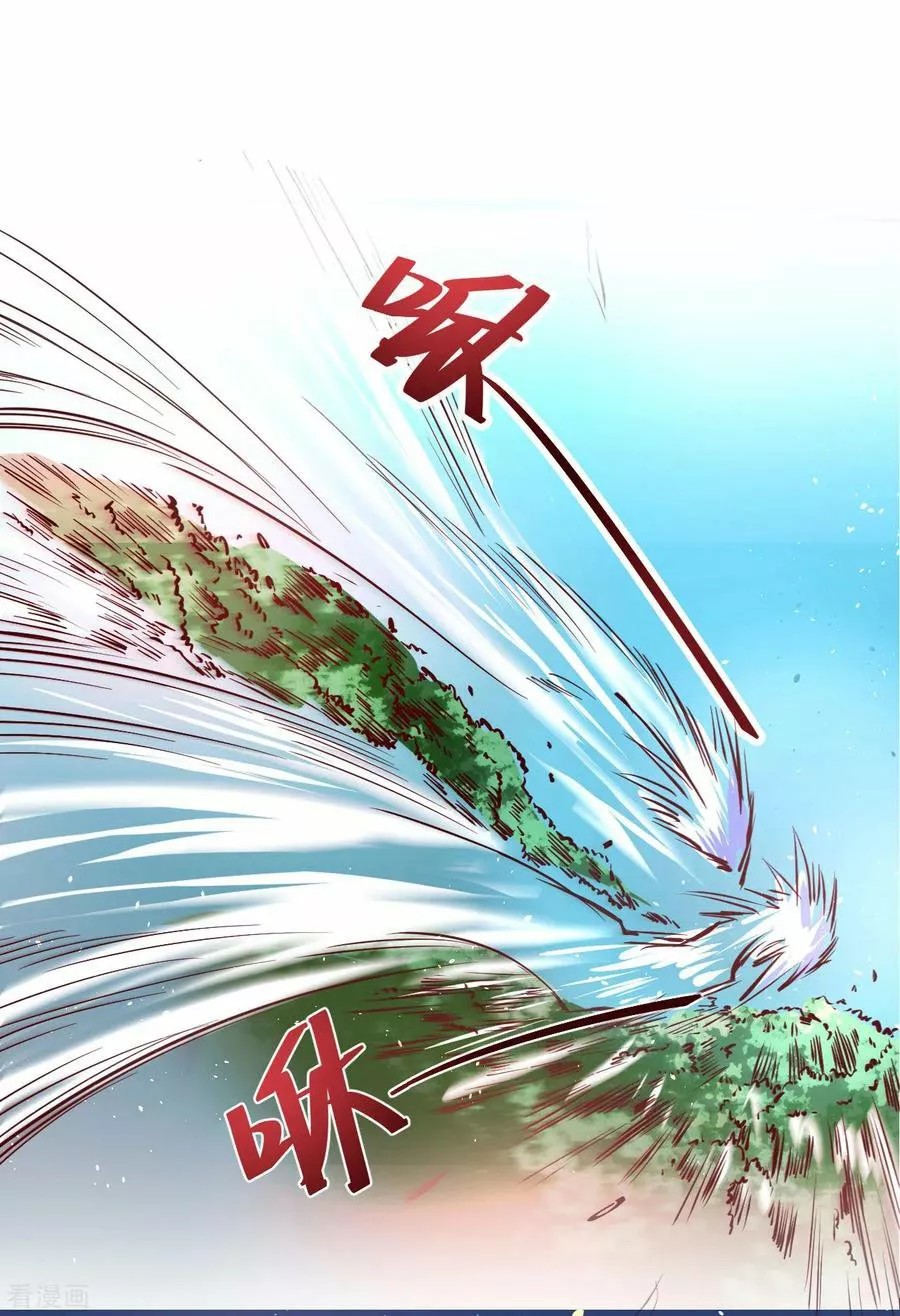 Immortal Cultivation Do Over Ch. 1 第22页