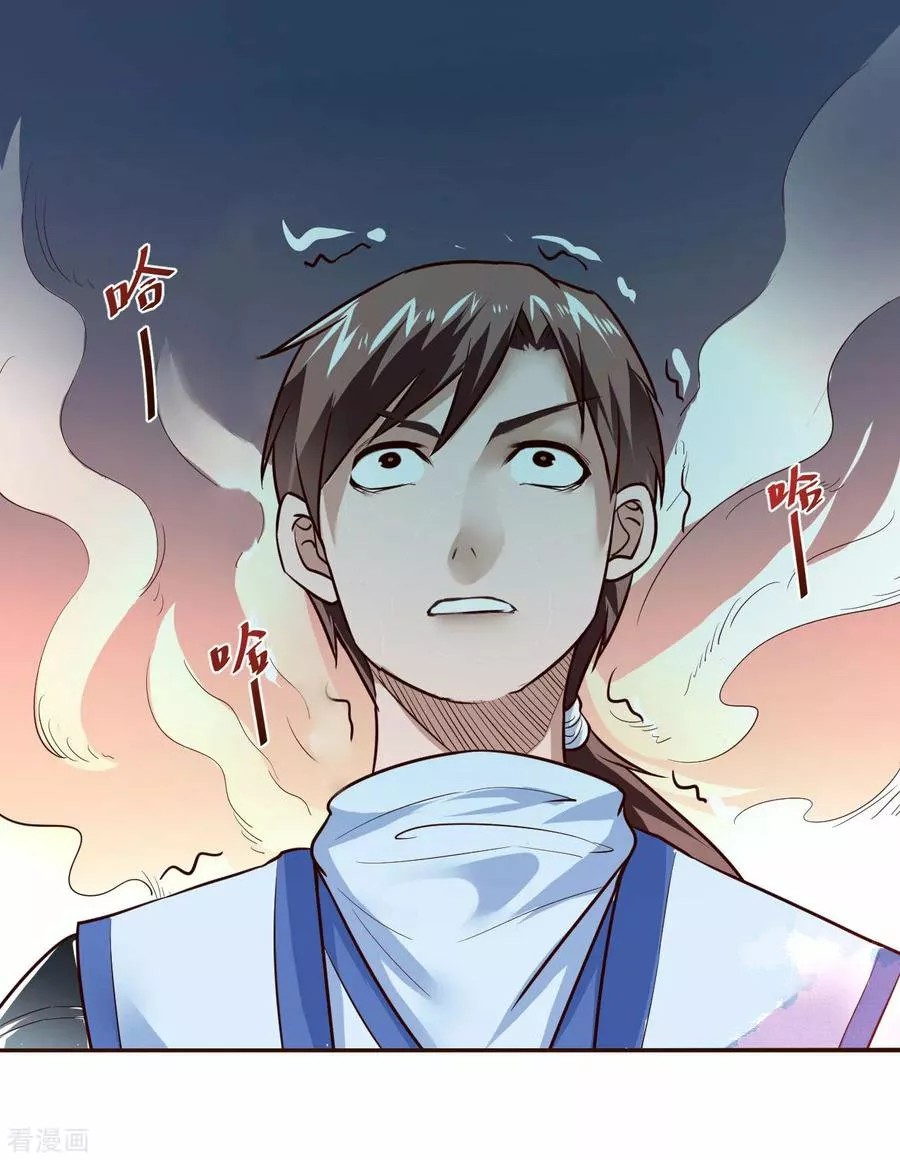 Immortal Cultivation Do Over Ch. 1 第30页