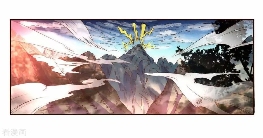 Immortal Cultivation Do Over Ch. 1 第4页