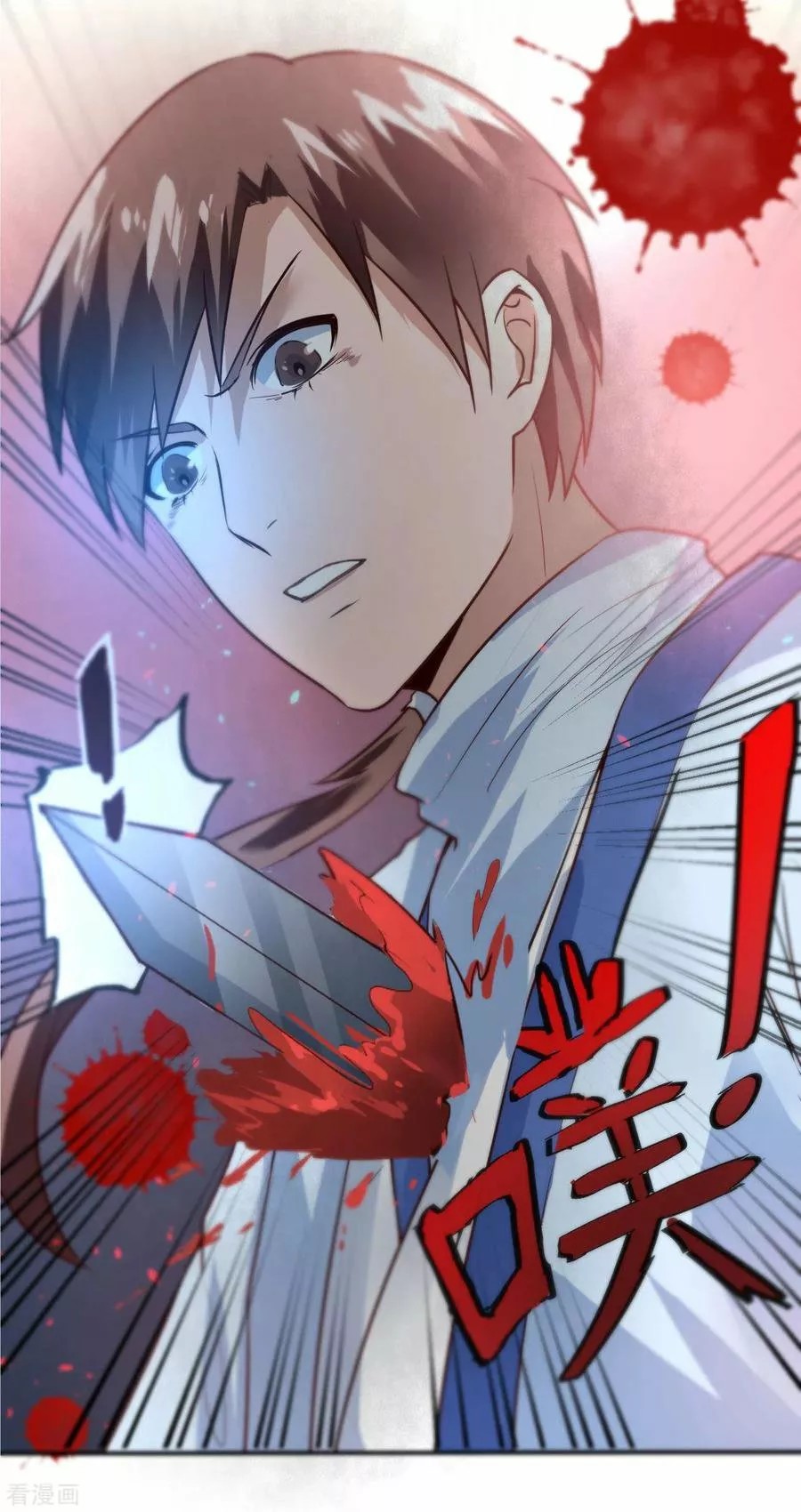 Immortal Cultivation Do Over Ch. 1 第37页
